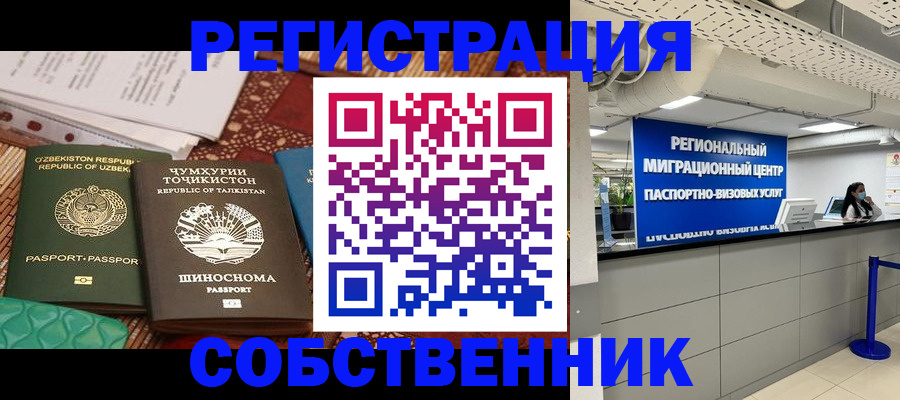 прописка гарантия в Яхроме