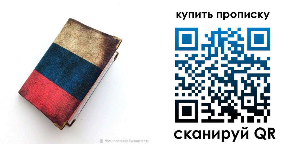 прописка иностранных граждан в Яхроме