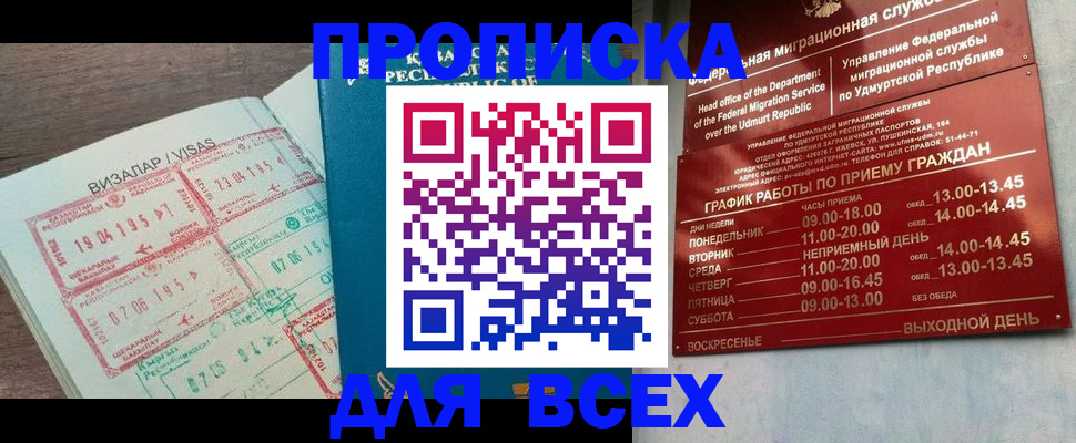 временная регистрация поиск в Яхроме