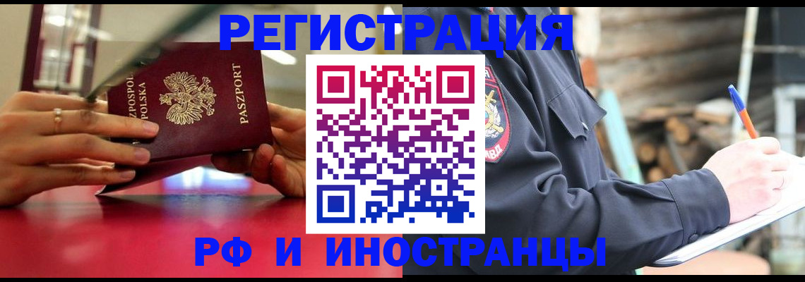 прописка 2025 в Яхроме