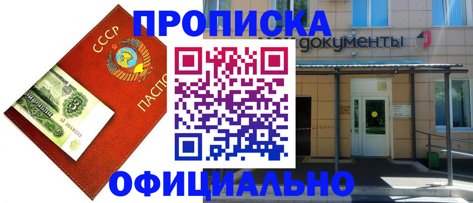 прописка для школы в Яхроме