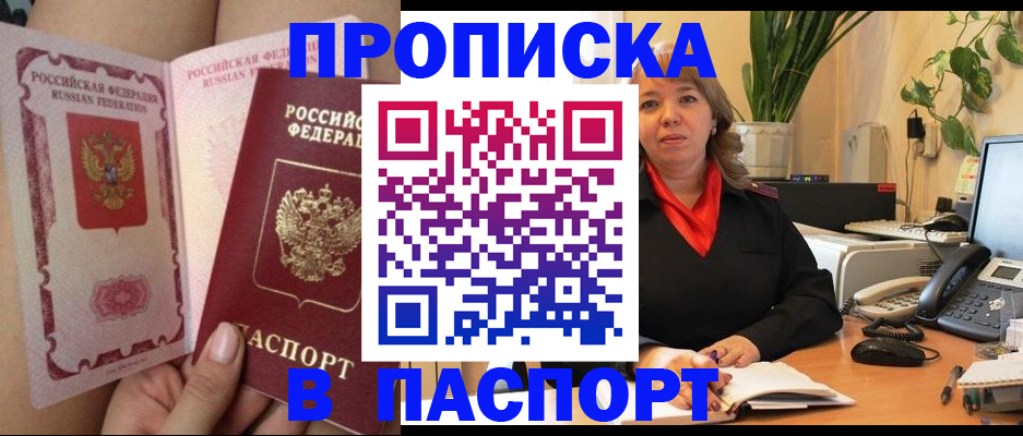 прописка поиск в Яхроме
