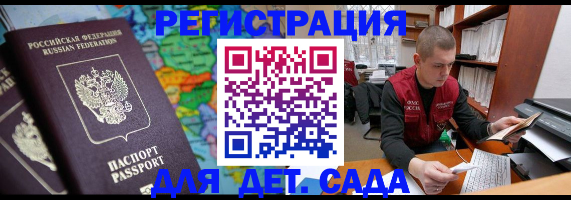 временная регистрация адрес в Яхроме